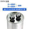 RXiN Rongxin CBB65 type 450VAC air-conditioning electrical appliance capacitor, air-conditioning compressor capacitor, aluminum shell explosion-proof capacitor, metallized polypropylene film capacitor 70uF 1 piece