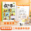 Doubanjiang Father and Son comic complete works phonetic version second grade father and son reading pictures and telling stories primary school students first and second grade extracurricular reading books picture book story book
