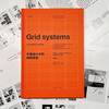 Grid System in Graphic Design (Classic Edition)