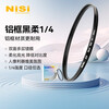 NiSi 1/4 black soft filter 82mm ex aluminum frame soft lens quarter soft lens soft focus lens hazy lens portrait shooting beauty mirror mirrorless camera SLR