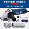 Bosch (BOSCH) angle grinder cutting machine hand grinder grinder grinder polishing machine GWS750/7-10 GWS7-100 cutting and grinding package 720W