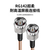Fengyingzi N male to N male RF connection cable RG142 silver-plated double shielded wire high temperature resistance 0-6G 2 meters FYZ-XH209