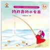 Learn to take care of yourself. Children's self-discipline ability cultivation series story picture book (China Environmental Labeling Product, green printing). Summer homework. Summer transition from primary to secondary school. Summer transition from primary school to junior high school.