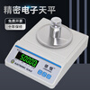 Lingheng electronic balance scale 0.01g0.001g electronic weighing scale high-precision textile balance weight meter precision laboratory analysis balance jewelry medicine scale counting scale rechargeable and plug-in dual-use disc 300g/0.01g with weight windshield