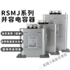 Yuechangsheng power capacitor BSMJ045 series self-healing three-phase compensation parallel power appliance BSMJ0.45-6-3