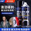 PuLvPuLv car brake system cleaner wd40 brake disc abnormal noise elimination bicycle brake caliper rust remover