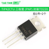 TIP41C TIP122/127/42/31/32/142 Power transistor package TO220 Transistor NPN TIP42CTU Transistor package TO220 2 pcs