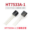TaoTimeClub TO-92 HT7533/HT7533A-1 three-terminal voltage regulator transistor 10 pieces