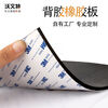 Self-adhesive rubber pad with adhesive backing, oil-resistant, wear-resistant, anti-slip rubber plate, black insulating rubber pad, thickened shock-absorbing rubber plate, whole roll 1 meter * 28 meters * 1mm