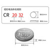 Panasonic CR2032 imported button battery 3V suitable for car key remote control watch computer motherboard electronic scale Xiaomi box CR2032 five pieces