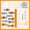 Comprehensive explanation of classical Chinese reading expansion textbook for primary and secondary school students in classical Chinese