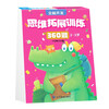 2-3 years old thinking expansion training 360 questions children's whole brain development concentration logic imagination puzzle game practice questions on the Book Festival Reading Festival