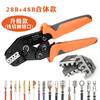 IWISS6.3/4.8/2.8 spring terminal crimping pliers SN-58B automotive wiring harness connector crimping pliers tool SN-58B wire cutting upgrade model for high-frequency use)