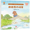 Learn to take care of yourself. Children's self-discipline ability cultivation series story picture book (China Environmental Labeling Product, green printing). Summer homework. Summer transition from primary to secondary school. Summer transition from primary school to junior high school.