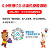 Little Bear Is Very Busy Volume 1 Animal Keeper Chinese and English Bilingual Cardboard Game Book Summer Homework Summer Connection from Primary to Secondary School Summer Connection from Primary to Junior High School