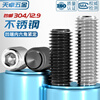 Tianzhuo Hardware Concave End Tightening 304 Stainless Steel Hexagon Screw Headless Machine Top Screw M2M3M4M5M6M8M10M12 304-M5*4-100 pcs