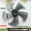 MELNG Meiling Meiling floor fan FS-40A (29) fan blades 350mm electric fan blades floor fan blades 7 blades 5 blades