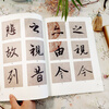 Enlarged copy of the top ten running script calligraphy--Preface to Wang Xizhi's Orchid Pavilion