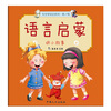 Babies aged 1-3 years old learn to speak. Language Enlightenment Volume 2 (5 volumes in total) is produced by Zhenguoguo