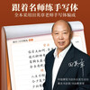 Tian Yingzhang's 300 Selected Regular Script Copybooks of Tang Poems, Middle School and High School Students, Adults and Beginners' Copy-Red Copybooks, Beautiful Handwritten Copybooks