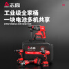 CHIGO Brushless Rechargeable Electric Hammer Electric Pickaxe Impact Drill Angle Grinder Electric Wrench Electric Drill Lithium Battery Set Tool Four Combination Brushless Electric Hammer + Angle Grinder + Electric Drill + Wrench 7.5Ah Four Electric