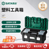 SATA tool box household small storage box hardware tool storage box household plastic storage box tool 19 05313