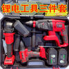 Combination set German rechargeable lithium electric hand drill electric hammer angle grinder electric wrench grinder cutting machine four-piece set 4 electric hammer + angle grinder + electric wrench + electric drill