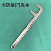 50 fire hydrant copper wrench 65 hose connector wrench national standard fire hydrant locking piece F type crescent wrench leather belt connector wrench aluminum