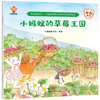 Learn to take care of yourself. Children's self-discipline ability cultivation series story picture book (China Environmental Labeling Product, green printing). Summer homework. Summer transition from primary to secondary school. Summer transition from primary school to junior high school.