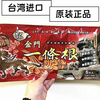 Kinmen Gold Medal One Root Dragon Brand Taiwan Original Gold Medal Kinmen Dragon Brand One Root Essential Oil Patch Taiwan Plaster Body Care Large patch can be cut into 1 pack with a total of 5 patches 36*15cm-cool