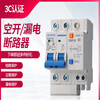 Leakage protection switch 2P63A air switch with leakage protection household 220V 2P leakage protection 63A