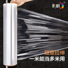 Color grid stretch film 50cm*260m film net weight 1.7kg*1 roll PE industrial cling film packaging film packaging film wide plastic protective film high viscosity stretch film surrounding film moving express