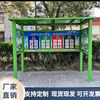 Garbage sorting kiosk outdoor Customized garbage sorting collection kiosk Street garbage recycling station Finished garbage station Customized garbage kiosk Contact customer service for details