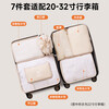 Baicaoyuan Travel Storage Bag Suitcase Storage Bag Business Travel Clothes Underwear Necessary Organizing Bag Packaging Bag White