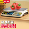 Super European pricing scale commercial multi-functional rechargeable electronic scale 30KG household kitchen scale accurate gram weighing electronic food counting scale fruit vegetable market selling braised food weighing scale indoor digital display 30KG flat plate pricing scale