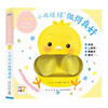 Click-to-read version of Chick Ball Good Habits Hand Puppet Toy Book, 2 volumes. Chick Ball Tactile Toy Book in the same series as Rushanzhi board book. Children's picture book. 0-2 year old baby book. Bedtime story. Children's early education cognitive book. Toddler enlightenment. Supports Little Monkey Pipi Point Reading Pen.
