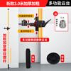 Changshengde infrared level bracket telescopic rod lifting support rod tripod bracket ceiling rod tripod universal accessories 3-meter spliced lifting rod + fine-tuning pan/tilt