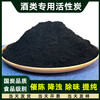 Activated carbon for food-grade wine filtering, special edible coconut shell carbon for wine, white wine aging removal methanol carbon particles, 1000g + 2 mesh bags, 8-16 mesh coconut shell carbon for wine