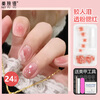Beauty Language Manicure Patch Wearable Nails (Merren Tears) Short Fake Nails Jelly Glue Removable Tool MF8656
