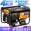 Kochba small gasoline generator 220V household portable pure copper generator single-phase 220V outdoor generator newly upgraded 4kw electric start + multi-fuel 220v