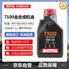 MOTUL fully synthetic motorcycle oil 7100 4T 10W-40 SN 1L/barrel imported from Europe