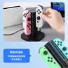 Good value (IINE) suitable for Switch handle charging stand JOYCON charger charging base bracket split handle universal NS accessories