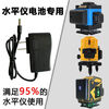 Laser infrared level charger universal green light red light blue light universal universal head round hole 5V2A