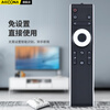 Accoona is suitable for Sharp TV remote control universal all LCD 4K smart network LCD-45T45A 45SF460A 55 60 65MY63A