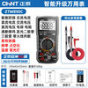 Chint (CHNT) multimeter digital high-precision intelligent anti-burn portable fully automatic electrician special multimeter 890C/D capacitor ZTW890C special tip pen package