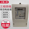 Jingsenzhen Shanghai People's DTS2111 series three-phase four-wire electronic energy meter 380V industrial full specification 20(80)A