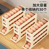 Zhenxi rolling egg storage box automatic egg roller slide refrigerator side door protection egg rack tray crisper four-layer rolling egg box milky white (each can hold about 30 eggs)