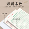 Shu Xing Hard Pen Calligraphy Paper Calligraphy Practice Book Rice Character Grid Field Character Grid Square Elementary School Student Pen Special Works Paper Rice Character Grid (Green 10 Books)
