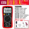 Uni-T digital multimeter UT890D digital display multi-function meter measuring voltage, ammeter, capacitance multi-meter, full range burn-proof UT890C (temperature measurement)