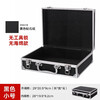 Portable household small sound card tool box aluminum storage insurance document hardware equipment instrument box silver black small black empty box 29*20*9CM without lock